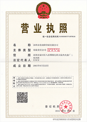 中国ISO認証包装メーカー｜印刷工場 | JYLUXE​​