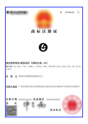 China ISO Certified Packaging Manufacturer - Printing Factory 