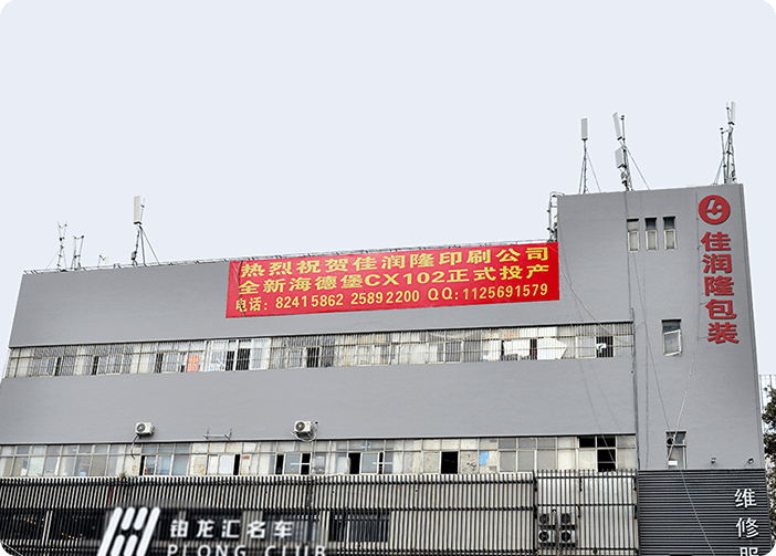 China Verpackungsdruckfabrik - Europa/Deutschland Verpackungslieferant​​